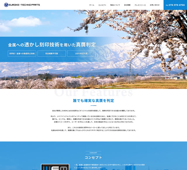ホームページを公開いたしました。